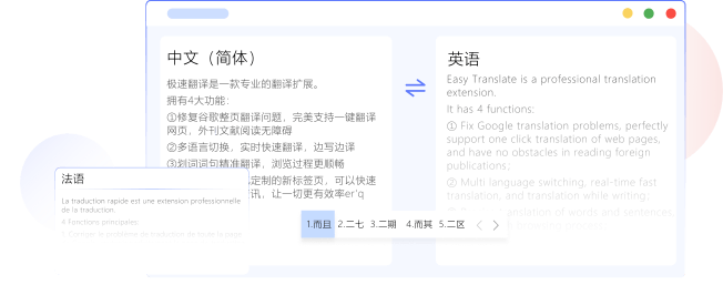谷歌翻译助手官网-修复谷歌翻译问题