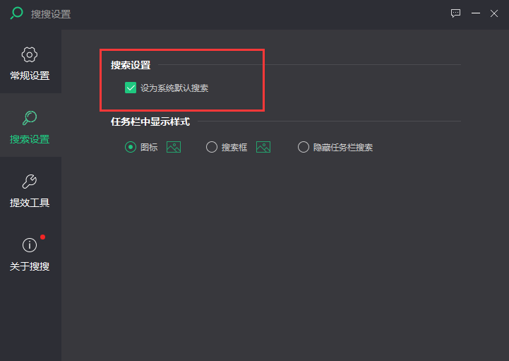 小智搜搜怎么设置为默认搜索