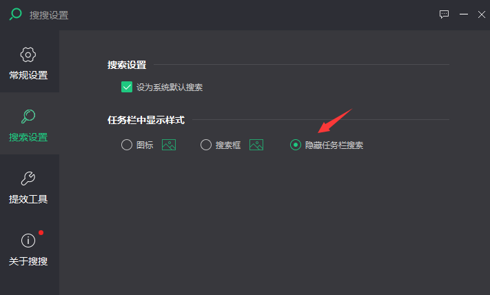 怎么关闭小智搜搜任务栏入口